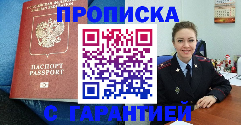 временная регистрация законно в Усть-Куте