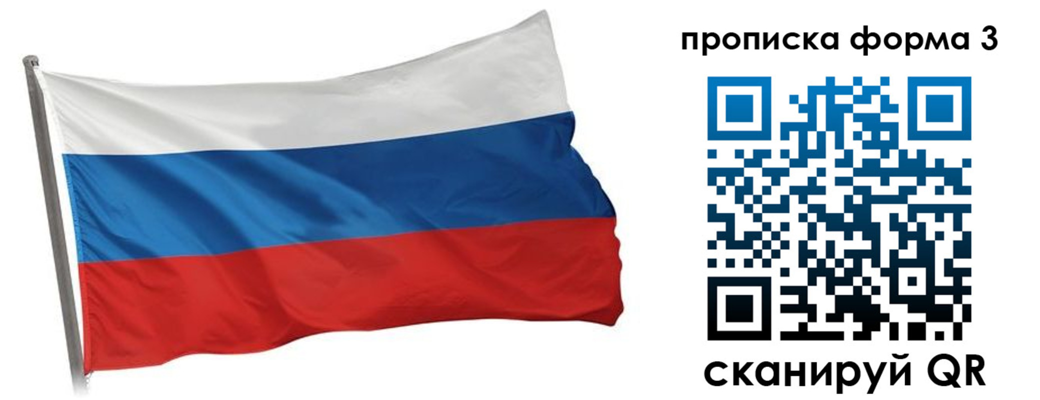 прописка для кредита в Усть-Куте