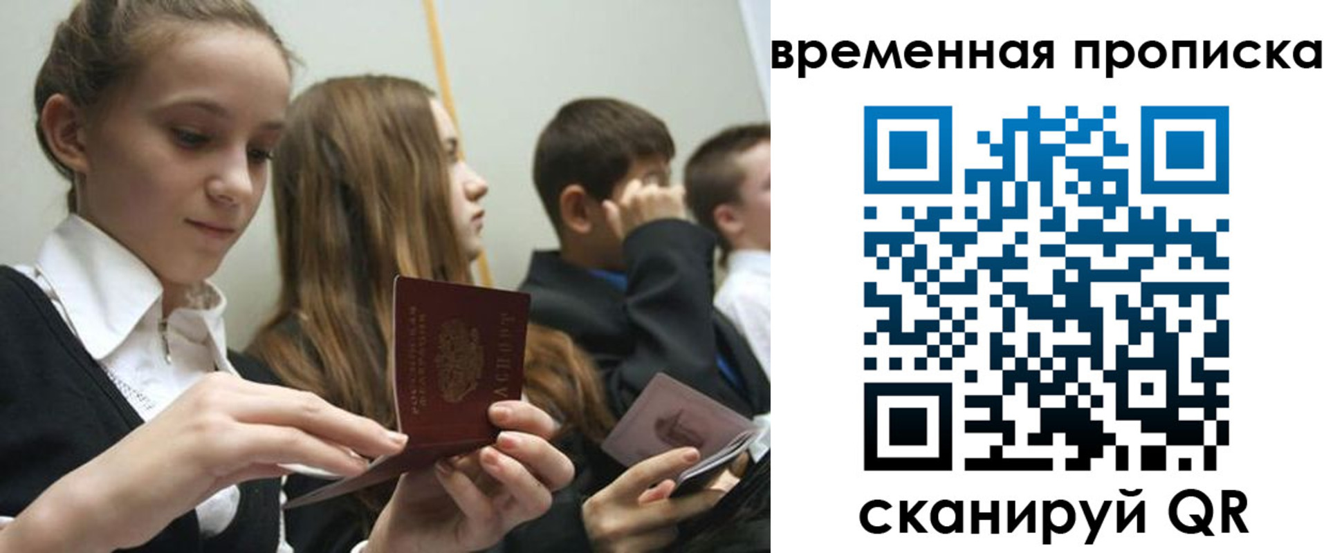 временная регистрация законно в Усть-Куте