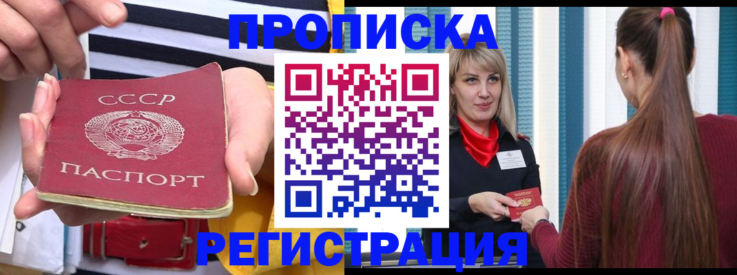 регистрация в Усть-Куте