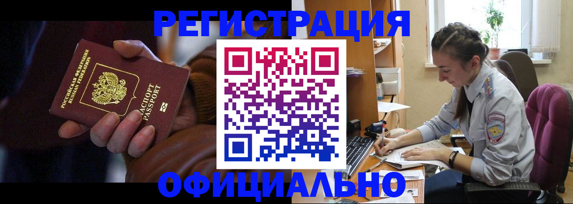 прописка штамп в Усть-Куте