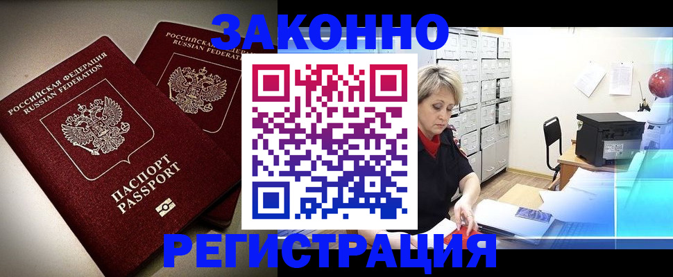 прописка паспорт в Усть-Куте