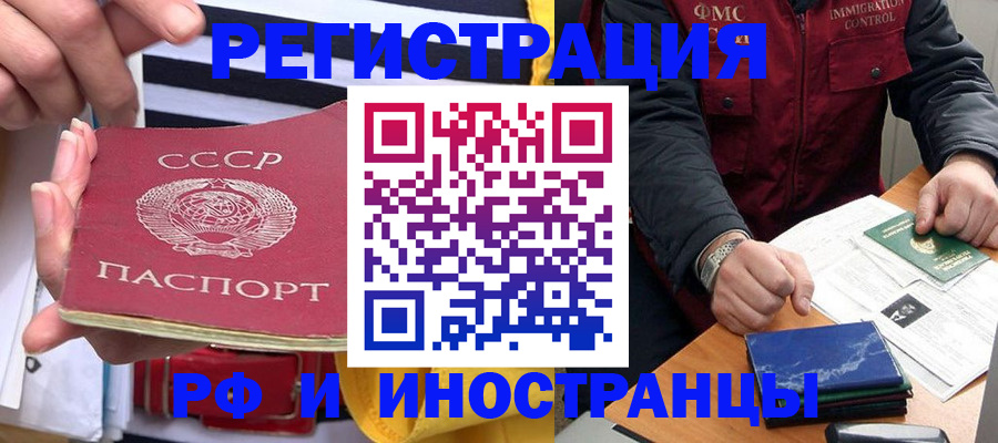 временная регистрация в квартире в Усть-Куте