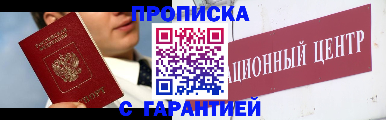 прописка для кредита в Усть-Куте