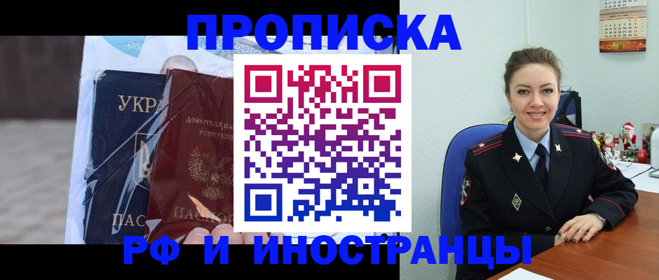прописка для школы в Усть-Куте
