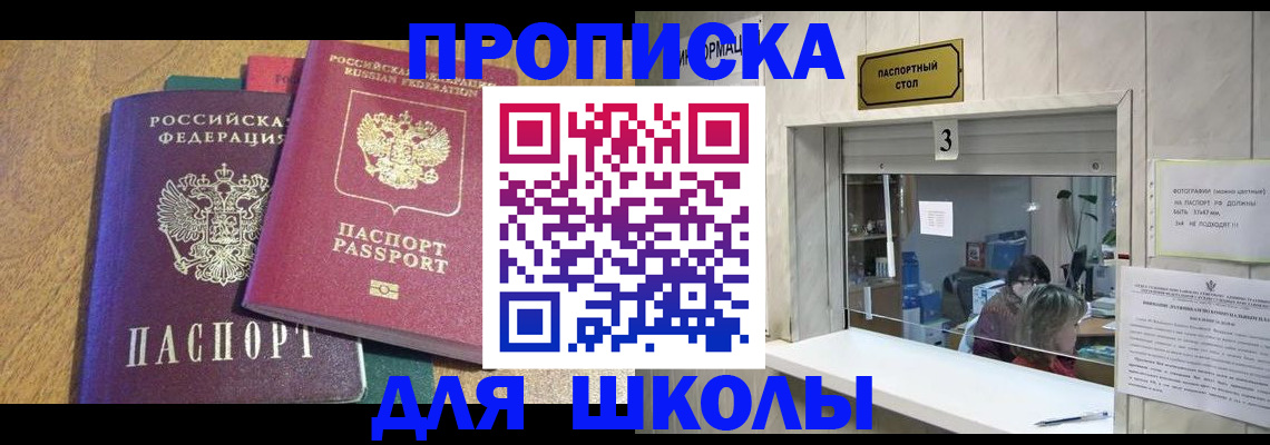прописка регистрация в Усть-Куте